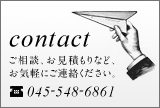 お問い合わせはこちら