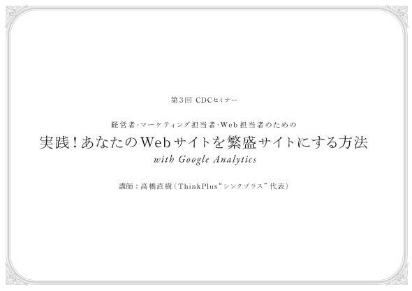 A3セミナーサイン_cs4.jpg