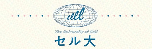 cell_univ_01.png