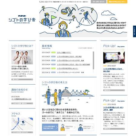 0507_195435_shigoto-manabiya.jpg