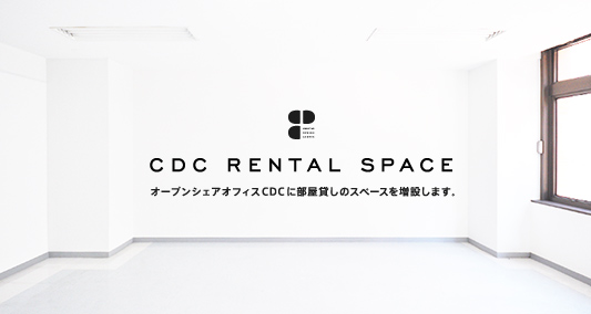 CDCRentalSpace0.jpg