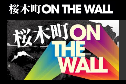onthewall.jpg
