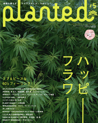planted.jpg