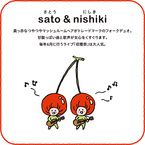 sato & nishiki.jpg